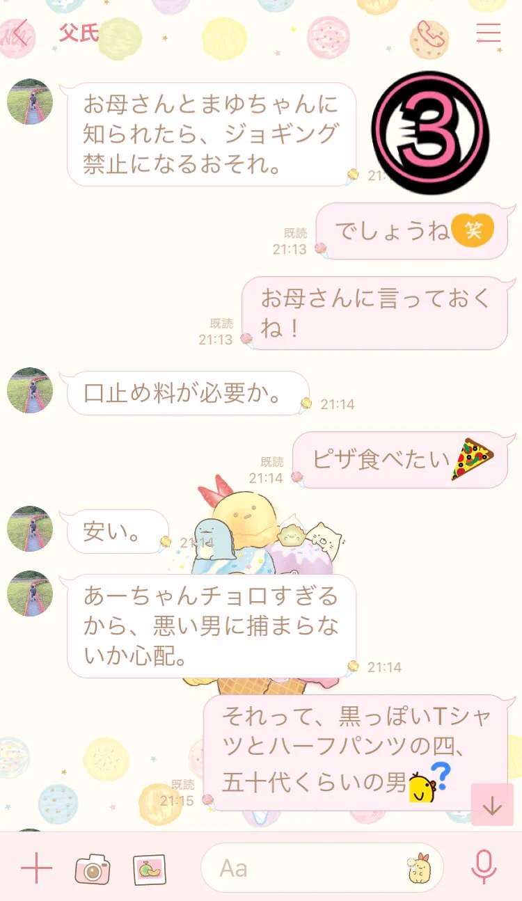用水路に石を入れてる小学生を注意した結果？不審者扱いされたwww