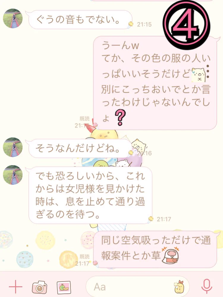 用水路に石を入れてる小学生を注意した結果？不審者扱いされたwww