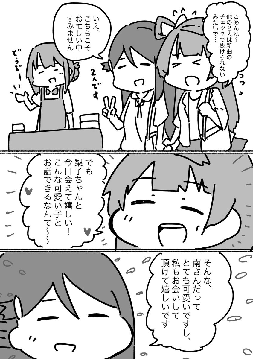 南vs桜内 サンプル 