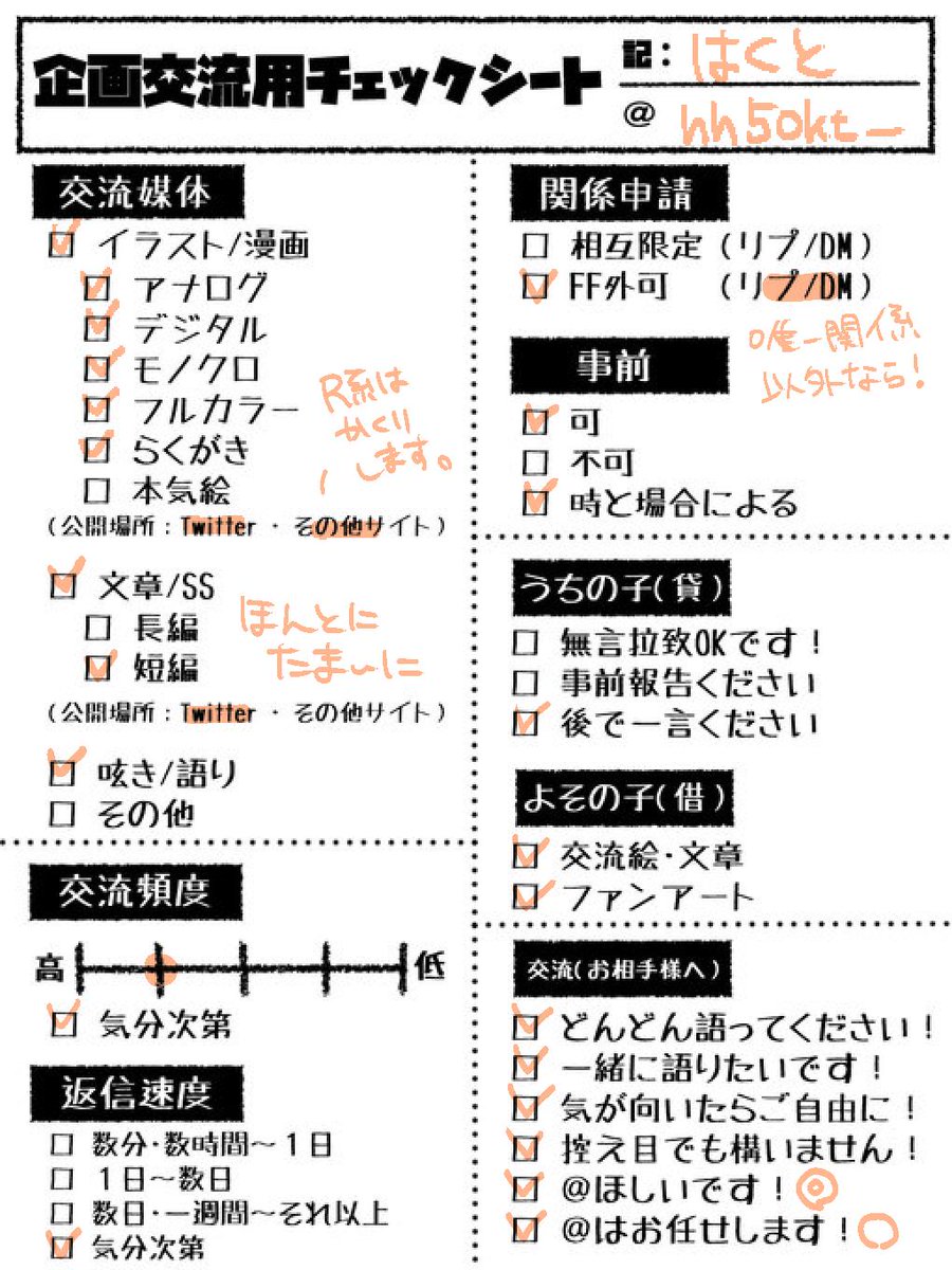 はくと tweet media