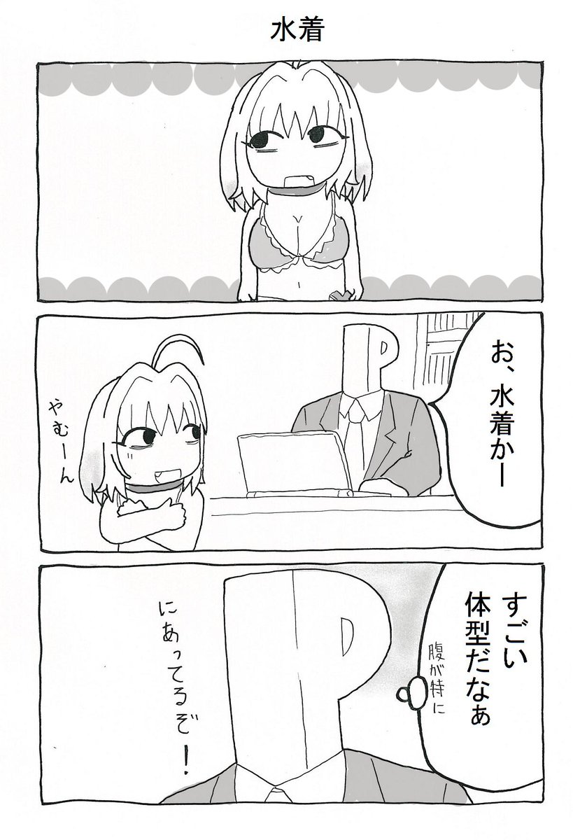 続き #夢見りあむ #砂塚あきら 