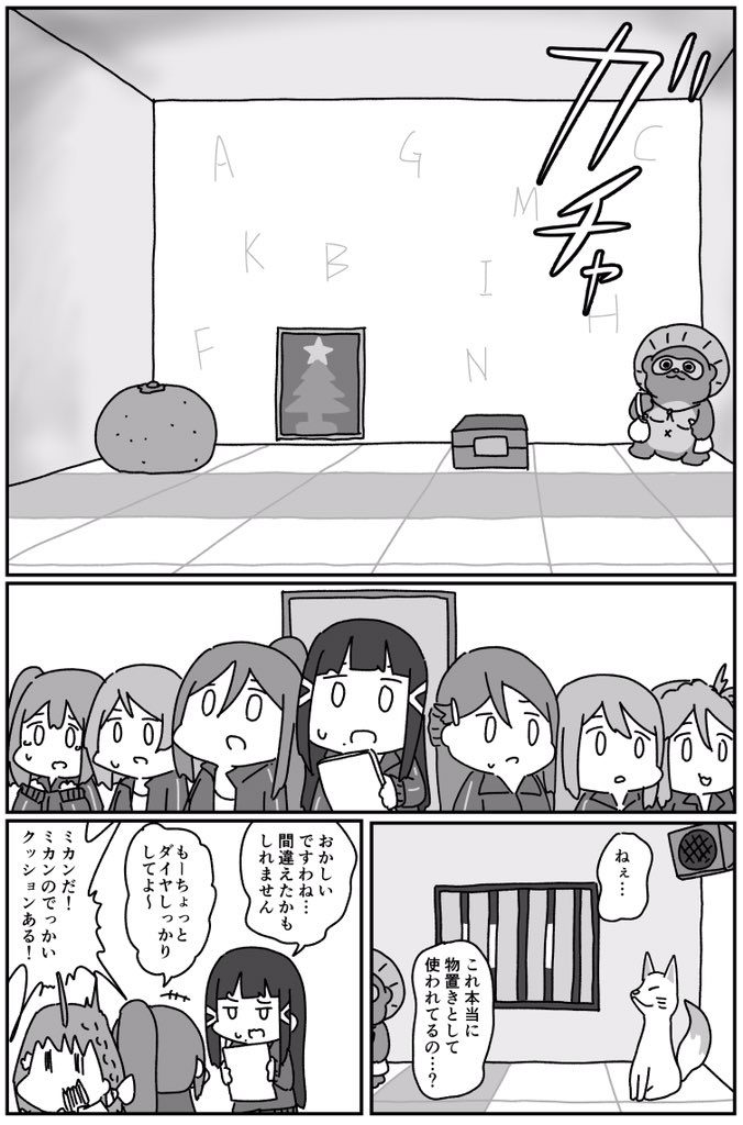ある廃教室からの脱出 サンプル 