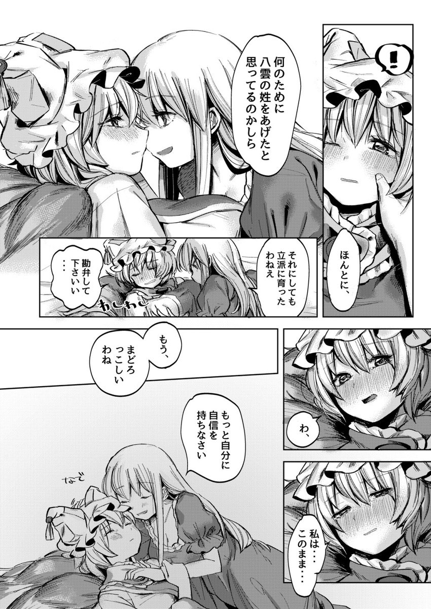 6/6 おわり! 