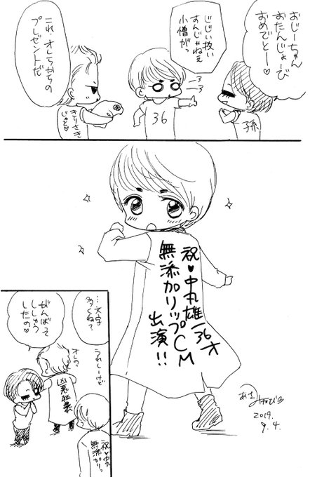 中丸雄一 を含むマンガ一覧 古い順 ツイコミ 仮 中丸雄一 を含むマンガ一覧 古い順 ツイコミ 仮