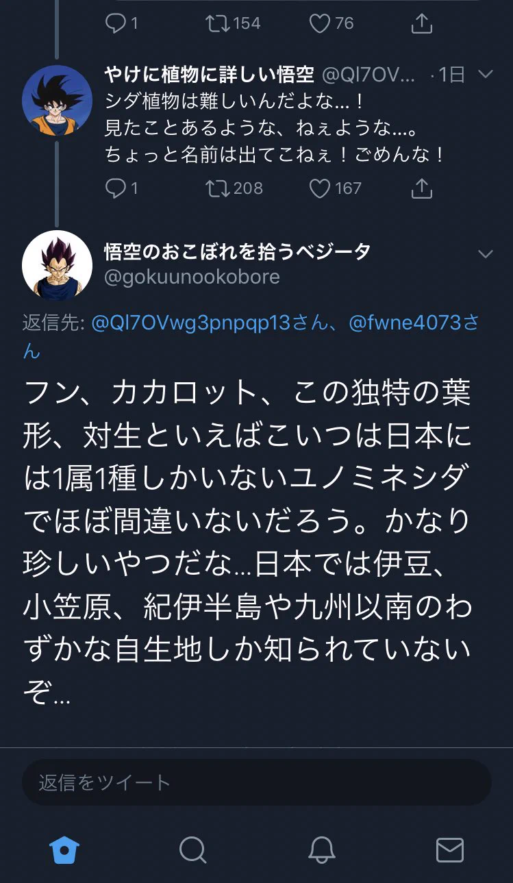 Twitterに突如現れた話題のアカウントがヤバいｗｗｗｗ