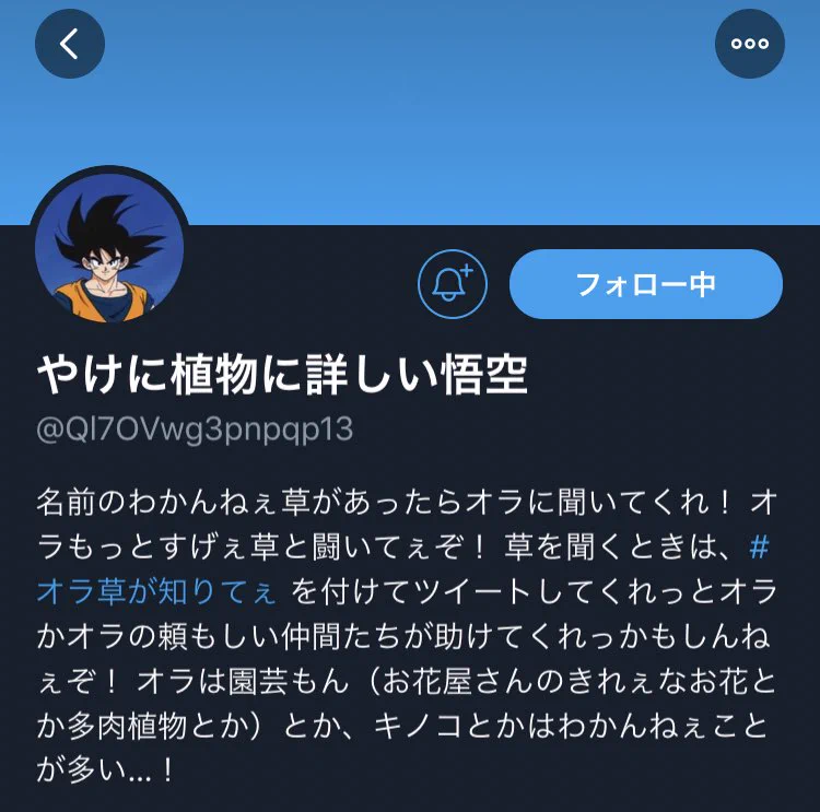 Twitterに突如現れた話題のアカウントがヤバいｗｗｗｗ