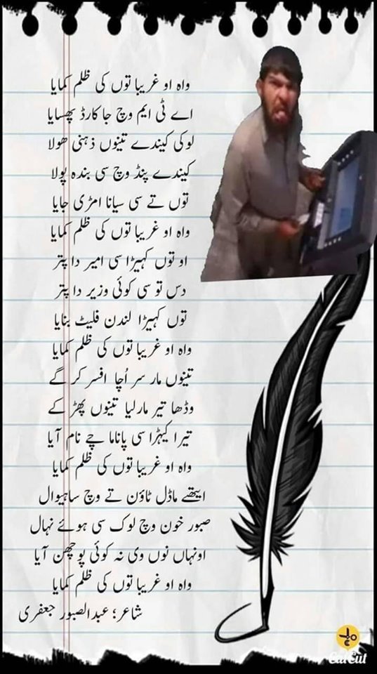 SyedaSaba12's tweet photo. @zuk60 @GandapurPAT @ArshadMTabassum @loyalwarrior111 @SHABAZGIL @mzsqadri @iamhamzaabbasi @SyedOsamaPk @IramRChoudary @_Aaiesh_ تعجب کی بات یہ ھے کہ نواز زرداری دس بار جسمانی ریمانڈ کے لیئے پیش ��وئے ۔مجال ھے کہ ذرا خراش بھی آئی ھو ،غریب دو دن میں ہی مر گیا؟
یہ ھے انصاف؟
خان صاحب اک نظر ادھر وی؟
#JusticeforSalahuddin #PunjabPolice #PoliceReforms #NoToModi #اشرافیہ_کی_پولیس #Punjab_RSS_Police #ناکامی_کا_سفر https://t.co/pom3T6LkKZ