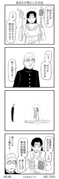 あなたが落としたのは 