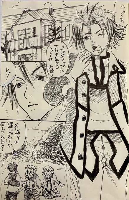 ニャンピョウに見せるためにシーザーの漫画描いたり
#幻想水滸伝3 