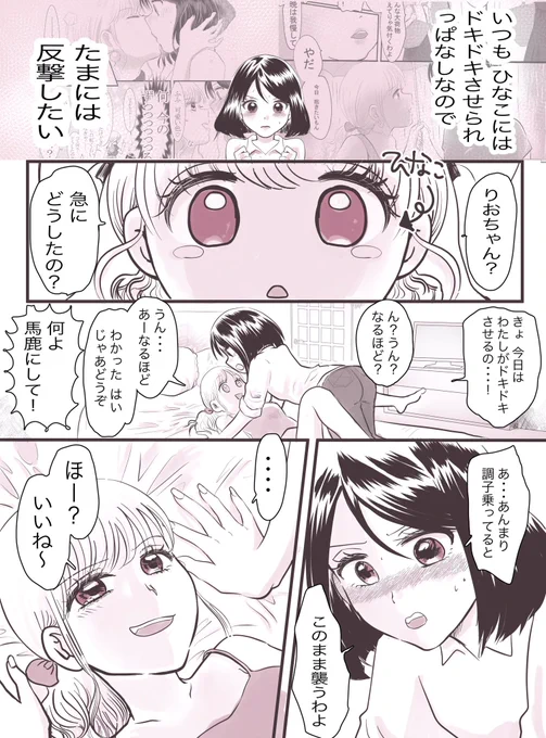 たまには反撃したいネコの話 (※百合漫画)
#漫画が読めるハッシュタグ
#創作漫画 #創作百合 #オリジナル 