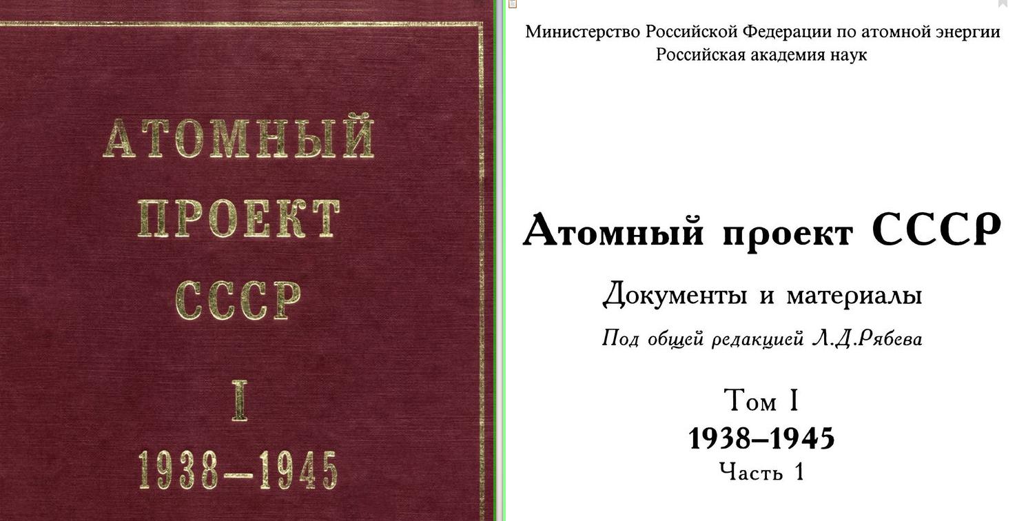 Ответы Mail.ru: Презентация на тему; Курчатов первая атомная бомба в ссср. Перва