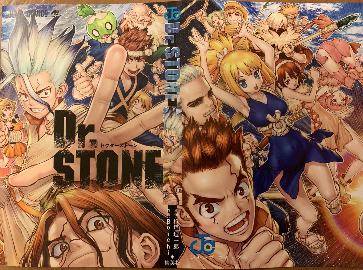 なすび三世 Dr Stone 12巻 買ったら貰えたブックカバーの獅子王司がすごいいい顔している なんか泣ける ドクターストーン