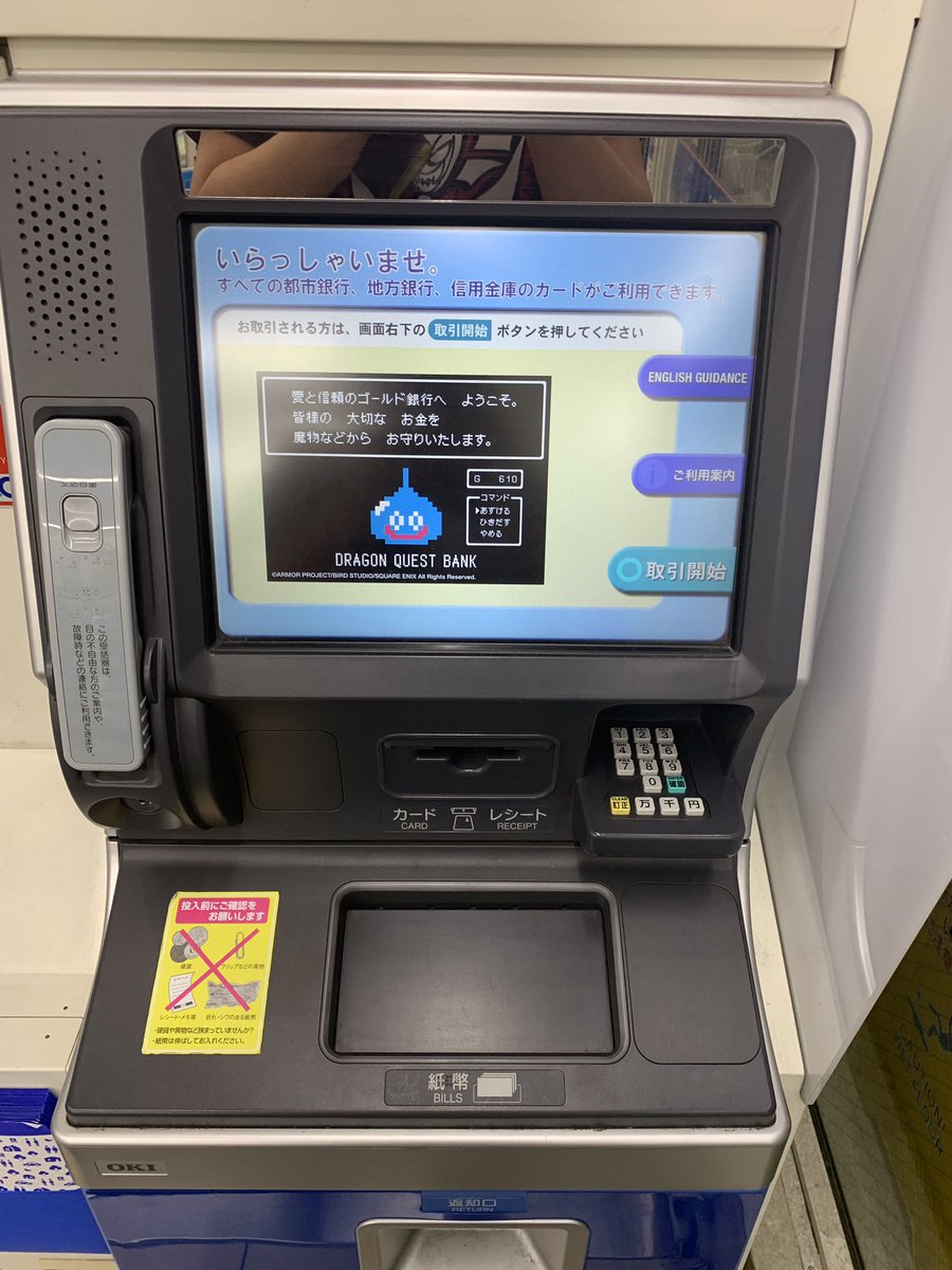 吉本坂46 マサルコ ローソンでレベルアップしてきました ローソンatm タラララッタッター ちゃんと鳴ったよ