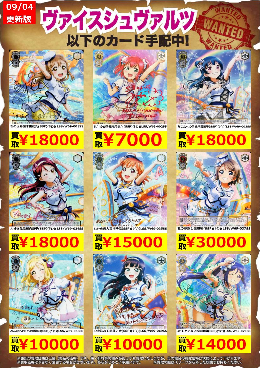 私の恩返し 渡辺曜 SSP 1枚 私の恩返し】渡辺曜 | ラブライブ！スクフェス カードDB