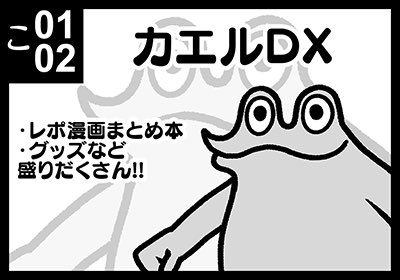 秋コレの配置図がでました。
夏コミ新刊少量、アクキー4種類を用意してお待ちしてます！
 