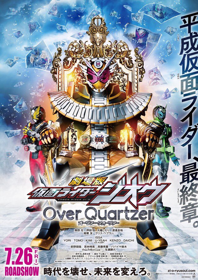 1/1 原寸大 視界付き マスク 仮面ライダー ジオウ オーマジオウ | www