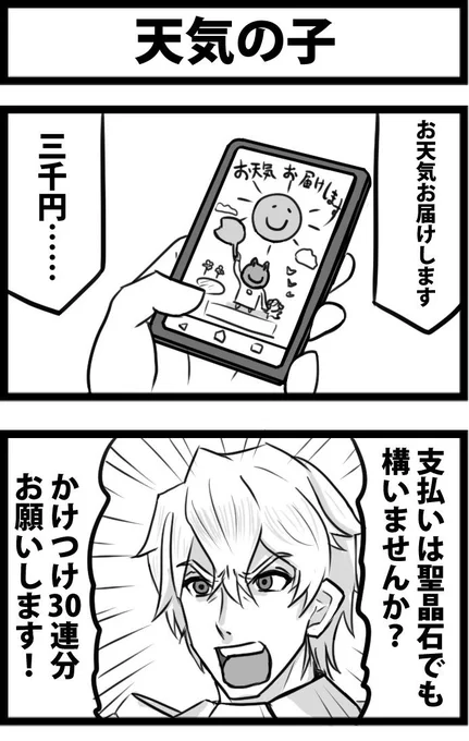 今日の2コマ。
なお、あとあとワイルドハント的なサムシングで円卓総出になる模様。 