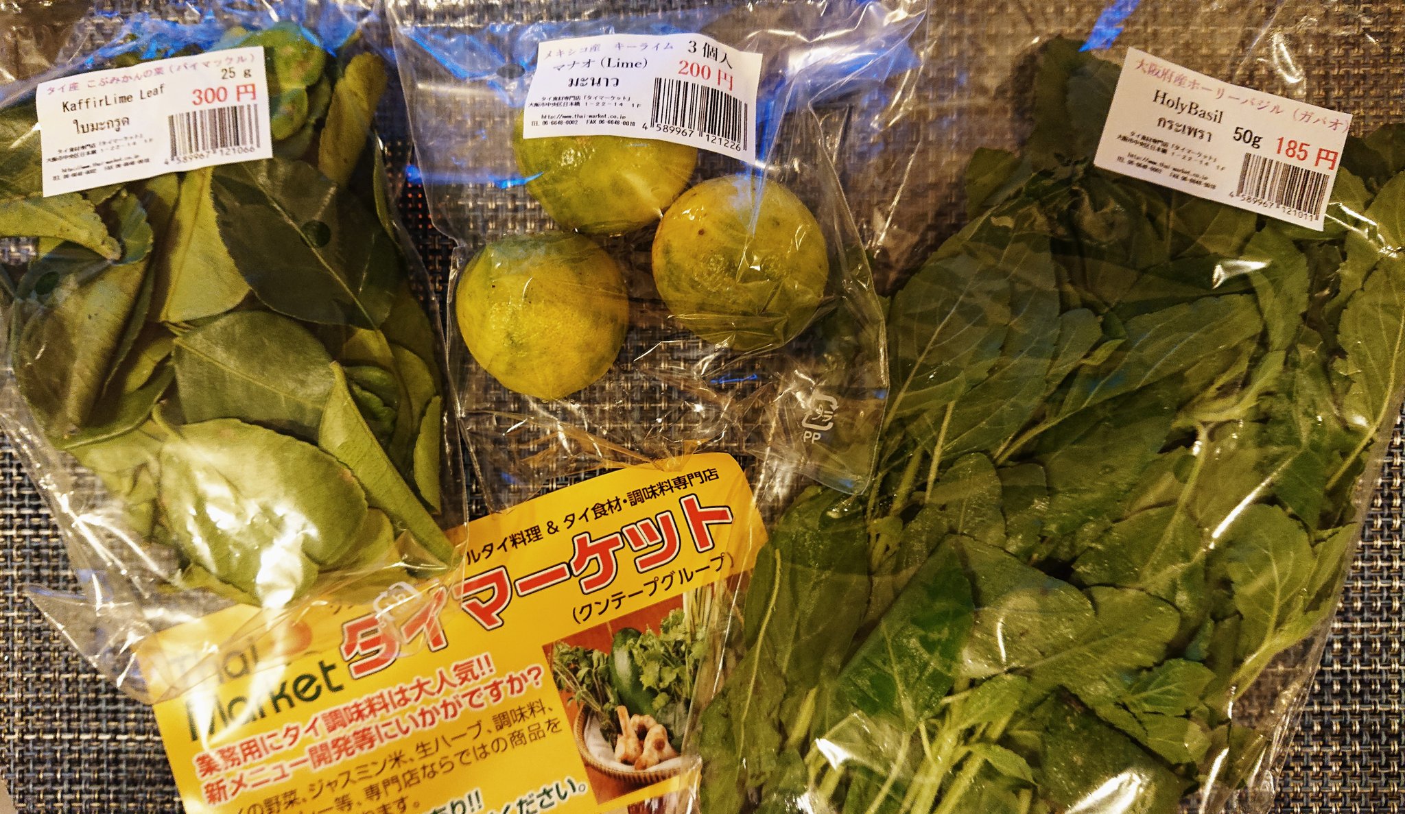 いわしぃ 大阪のcococoroガチ勢よ 聞こえますか 黒門市場にある タイマーケット に 行くのです ホーリーバジルも パイマックルも あります 家庭崩壊ガパオ 作れます Cococoro ガパオライス ホーリーバジル パイマックル タイマーケット いわしぃ 大阪のcococoroガチ勢よ 聞こえますか 黒門市場にある タイマーケット に 行くのです ホーリーバジルも パイマックルも あります 家庭崩壊ガパオ 作れます Cococoro ガパオライス ホーリーバジル パイマックル タイマーケット