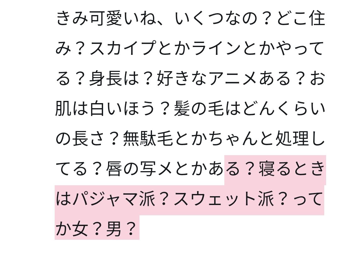 かえで パヒュー愛好家 Su Twitter Gargwalove Weat 我々だは名前しか聞いたこと無かったので初めて知りました ちなみにこれのネタは出会い厨テンプレです 多分 Https T Co Qkogelobtt Twitter