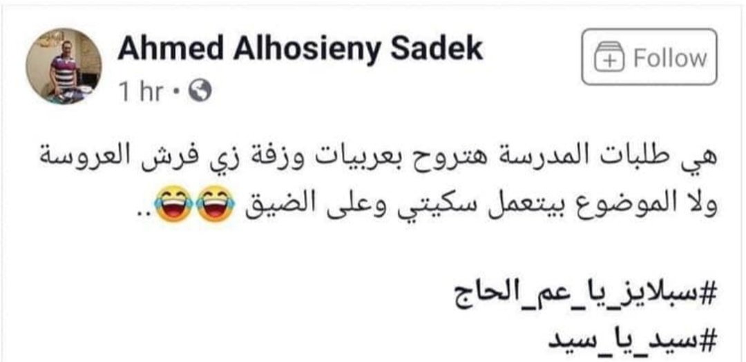 Ghandawy's tweet photo. يخرب بيت الضحك 🤣 https://t.co/m8PT7xs7Uc
