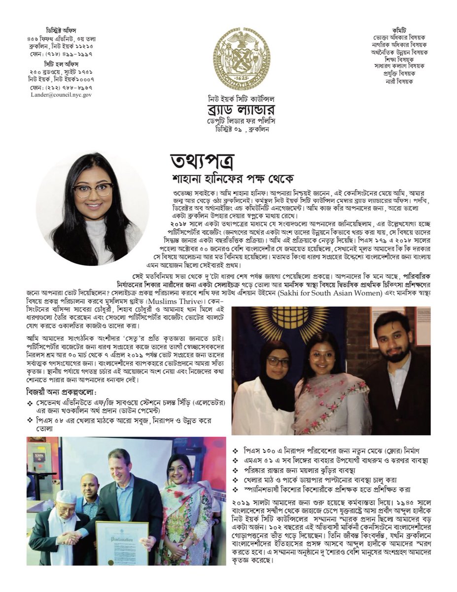 Shahana Hanif tweet media