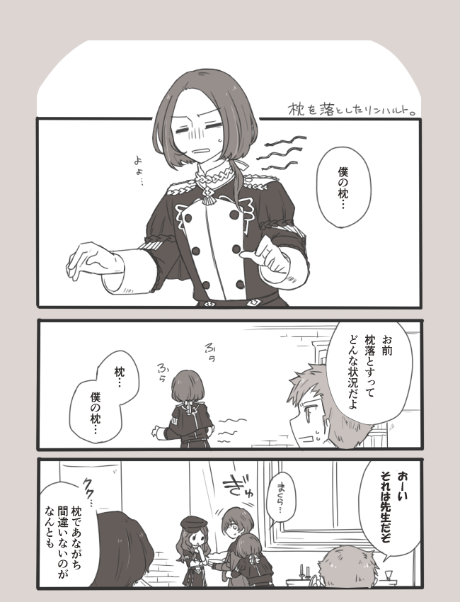 枕(リンレト) 
