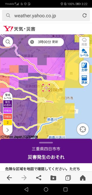 冠水 三重県四日市市が大雨で冠水 浸水被害 鹿化川は氾濫危険水位を超える まとめダネ 冠水 三重県四日市市が大雨で冠水 浸水被害 鹿化川は氾濫危険水位を超える まとめダネ