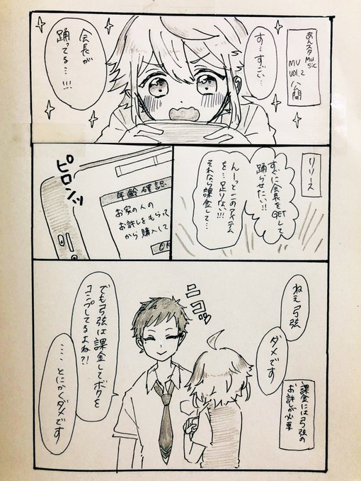 MV vol.2めちゃくちゃ良かった!! 