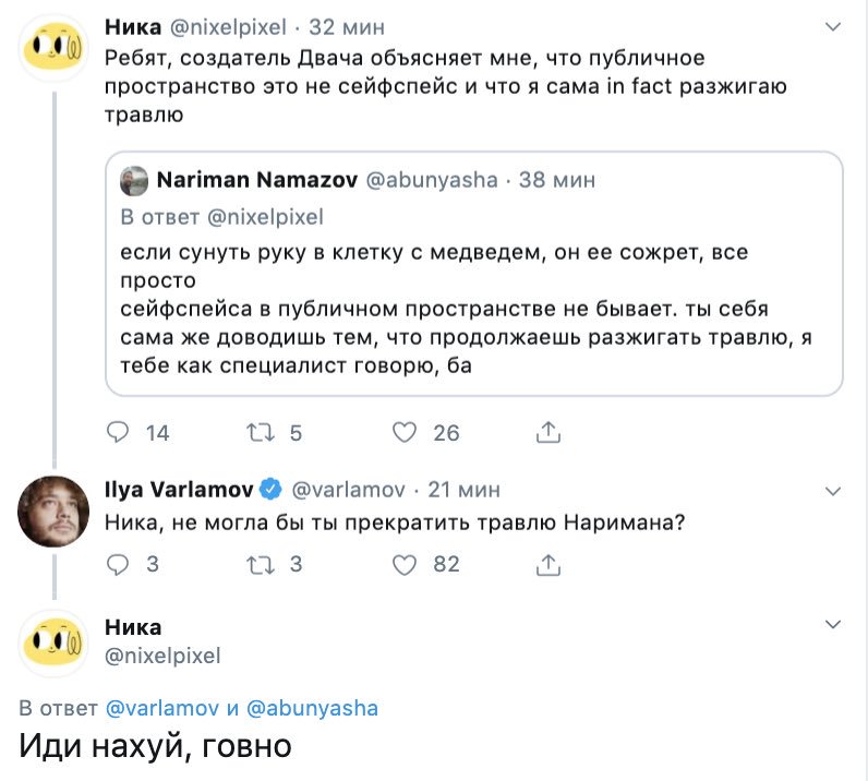 Жизнь насекомых on Twitter.