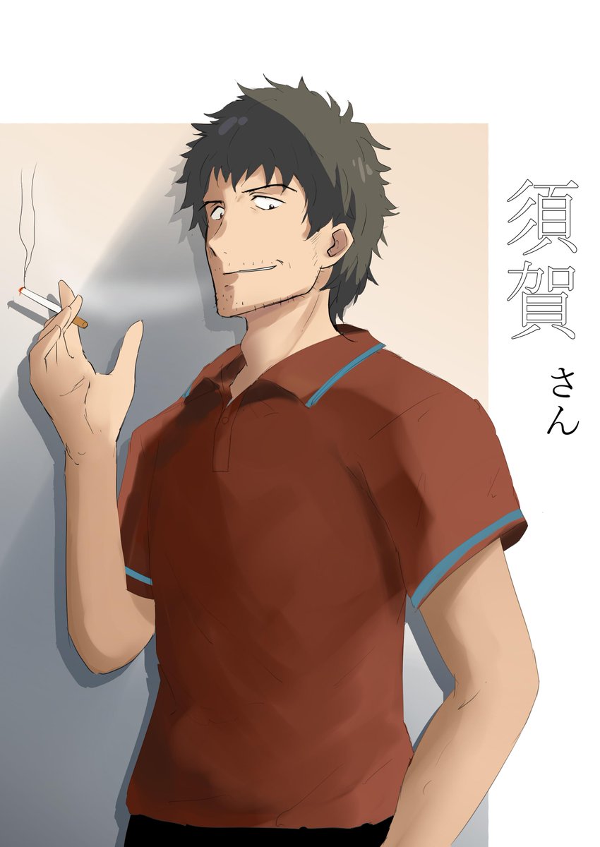 「もう大人になれよ、少年」
須賀さんが推しです
#天気の子 