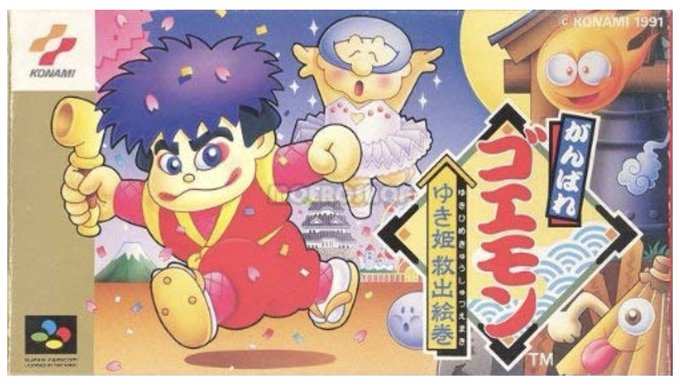 無料イラスト画像 ベスト50 がんばれ ゴエモン イラスト 無料イラスト画像 ベスト50 がんばれ ゴエモン イラスト