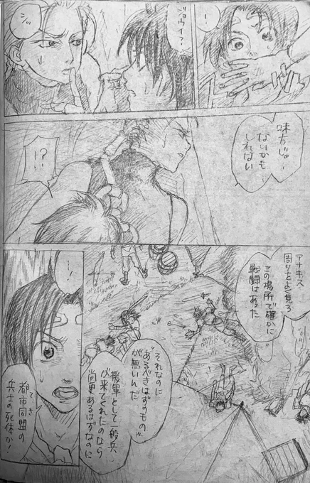 幻水好きすぎて2のコミカライズ勝手にした5/5
ルカ様の鎧描けなくてここで一旦挫折しましたが、本編興味でたよ!って方は是非ゲームやってくれよな!!
#幻想水滸伝2 