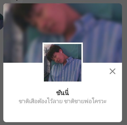 เบ้ tweet media