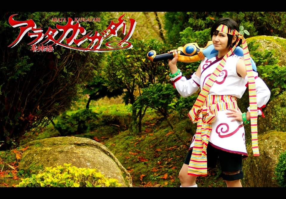 アラタカンガタリ