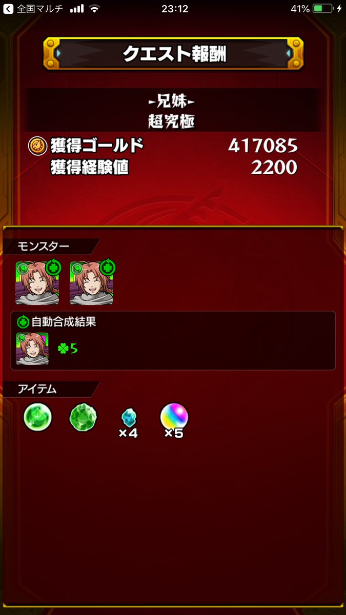 ムネオハウス Munemone Twitter