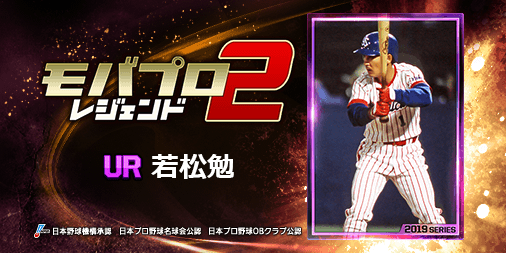 seyaman's tweet photo. 9月1日よりジャイアンツ強化キャンペーン開催中！
様々なエージェントや大会開催中！
『若松勉』とか、レジェンドが主役のプロ野球ゲーム！
一緒にプレイしよ！⇒　https://t.co/tVv1TBoWOY https://t.co/PGnAwyXUf8