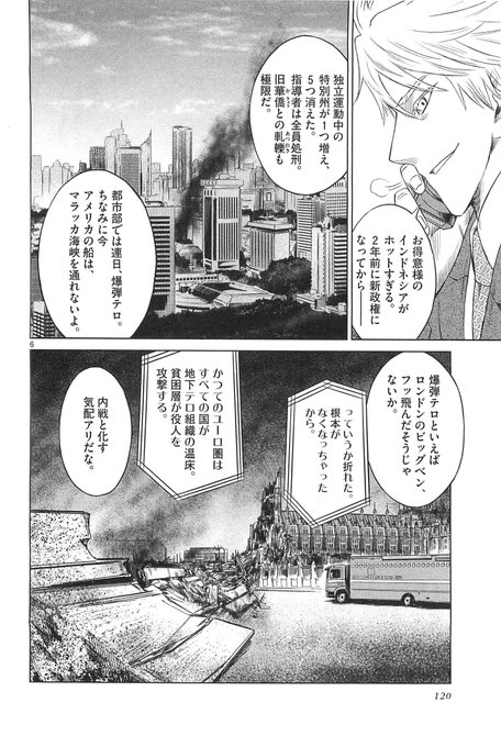 注目 画像ツイート ヨルムンガンド 7ページ目 アニメレーダー 注目 画像ツイート ヨルムンガンド 7ページ目 アニメレーダー