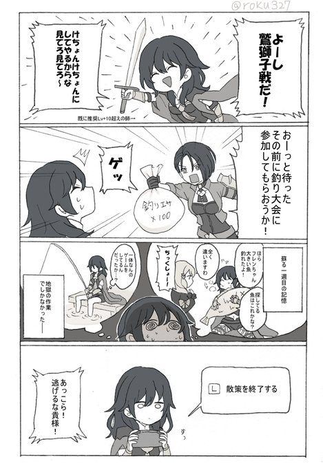 Fe風花雪月 を含むマンガ一覧 リツイート順 17ページ ツイコミ 仮 Fe風花雪月 を含むマンガ一覧 リツイート順 17ページ ツイコミ 仮