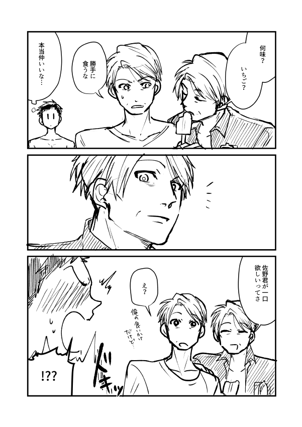 おまけ 