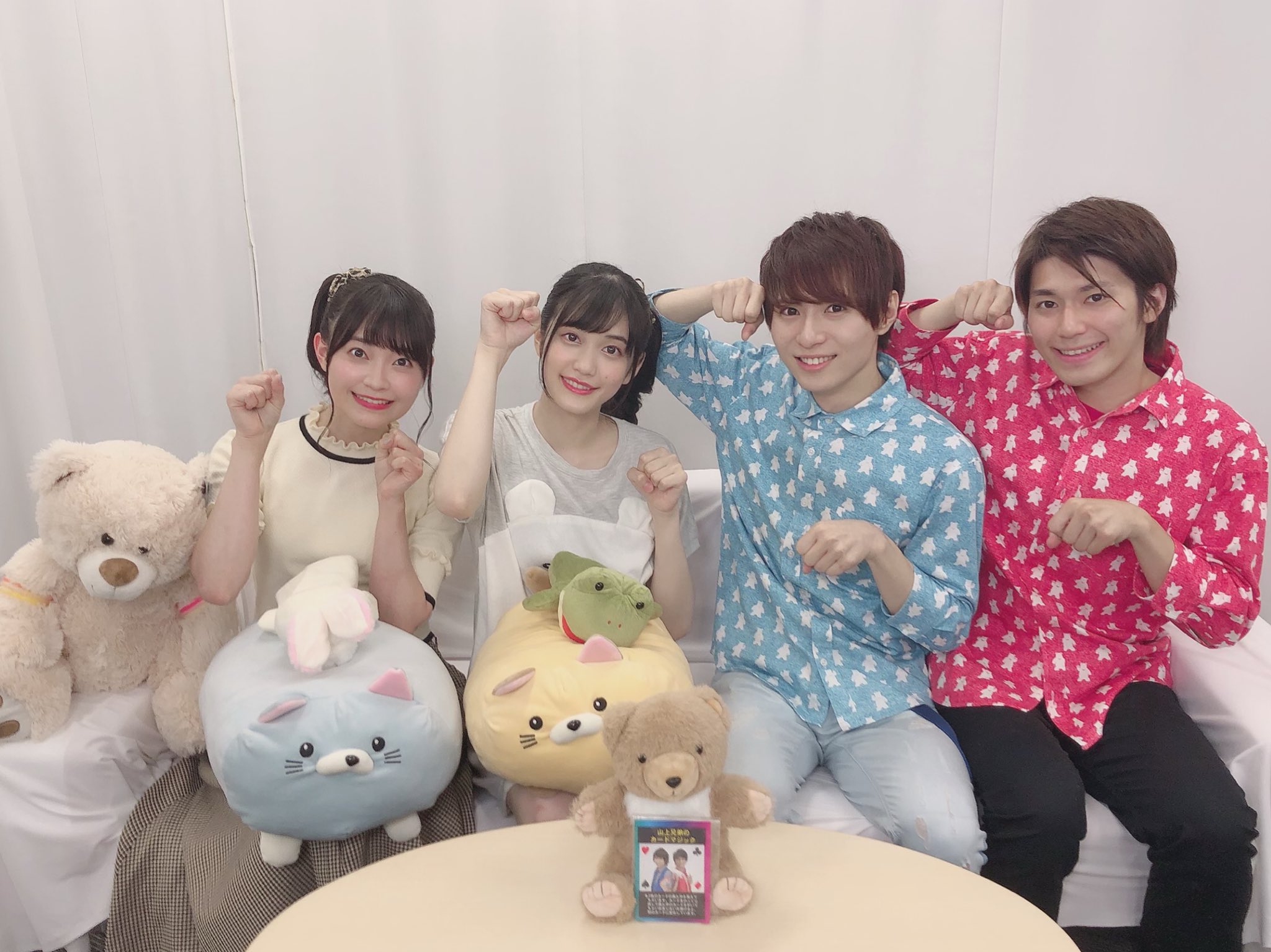 岩田 陽葵 はるぴのくままま 05 ご視聴ありがとうございました 今回はなんと 山上兄弟のお2人がゲストに 来てくださいました 念願のマジックを 教えて頂いちゃいました 楽しい時間を本当に本当に ありがとうございました て