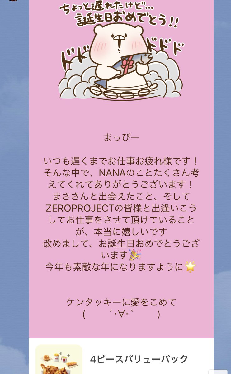 zeroproma's tweet photo. 全俺が泣いた😭

#桜夢なな https://t.co/jOOvrfkhGb