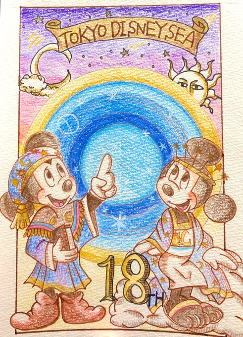 東京ディズニーシー開園18周年のtwitterイラスト検索結果