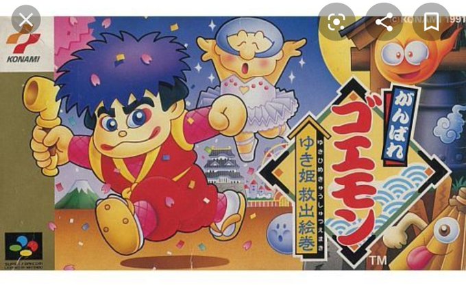 ディズニー画像のすべて 新着がんばれ ゴエモン イラスト