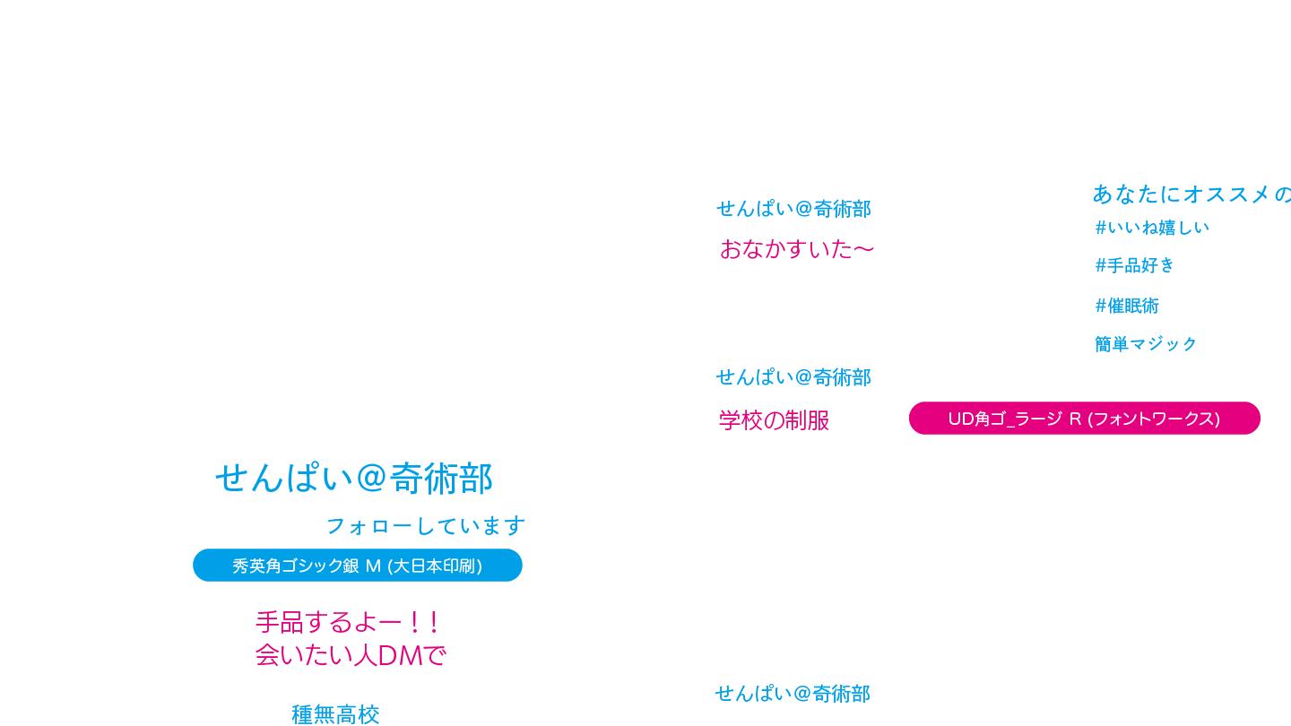 アニメのフォント 手品先輩 第8話 秀英角ゴシック銀 M Ud角ゴ ラージ R T Co Phvnnvkw6x 手品先輩 Tejinasenpai 秀英角ゴシック銀 Ud角ゴ T Co Bz42zdhauw Twitter
