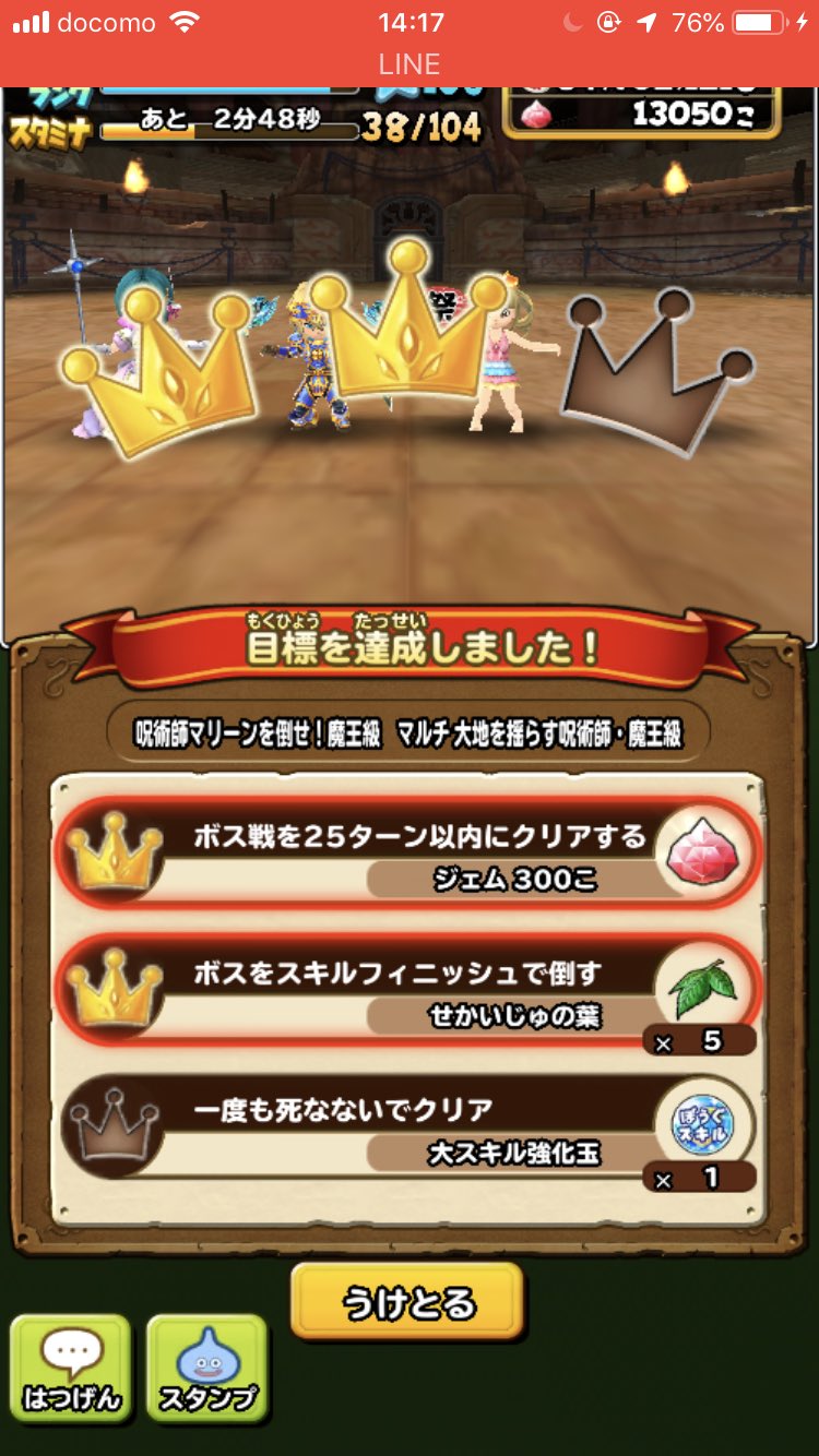 りり 星ドラ Lili Hoshidora Twitter