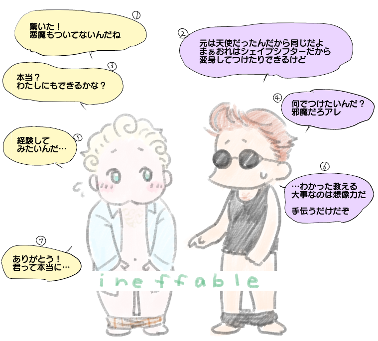 無性な天使と悪魔
🍆をつけてみたい天使
👿は😇の「経験してみたい」を「なにかぶら下がってる状態を経験してみたい」だと理解しているがはたしてそうかな? 