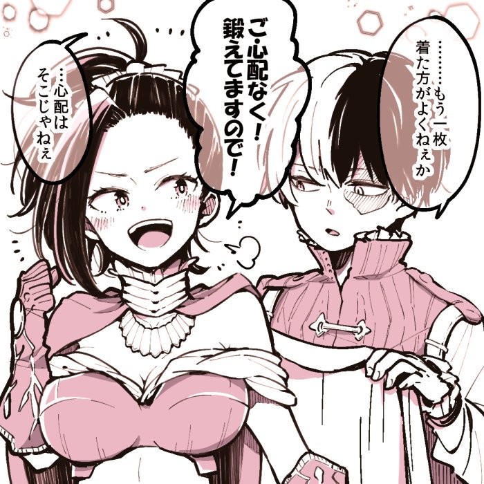 つきしろ Twitter Da 十傑轟百 T Co U6bh2lgwpz Odaibako Lewisees H トドロキ王子は心配性です T Co Hsv5opay8u Twitter