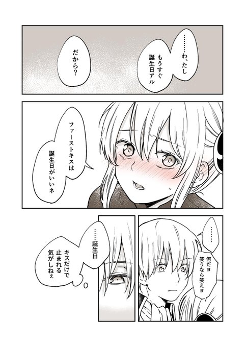A List Of Tweets Where あめり Was Sent As 9月5日は沖神の日 1 Whotwi Graphical Twitter Analysis