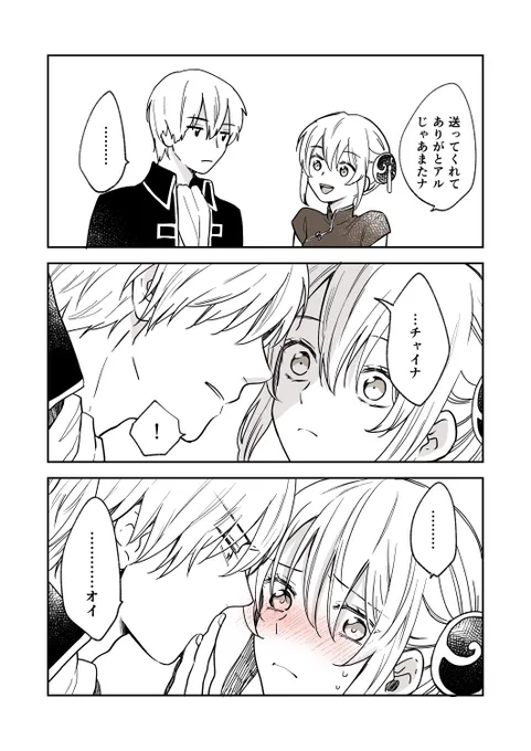 【付き合ってる沖神】
#沖神の日
#9月5日は沖神の日 