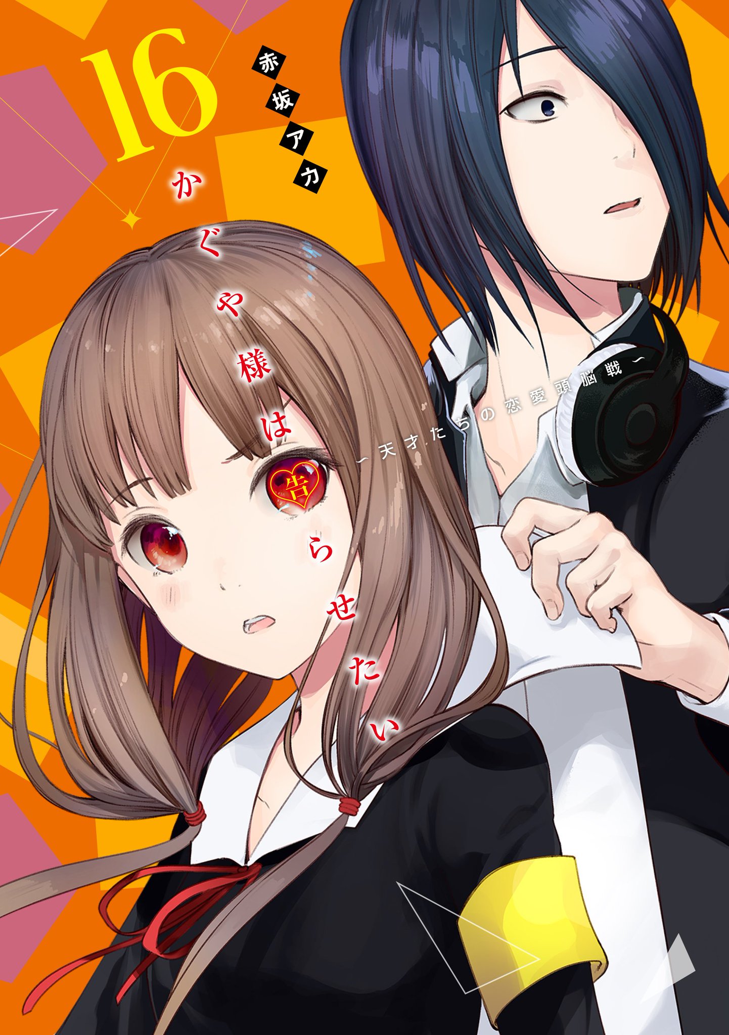 Kaguya-Sama Wa Kokurasetai Tensai-Tachi No Renai Zunousen SEASON 1&2(1 - 24  End)